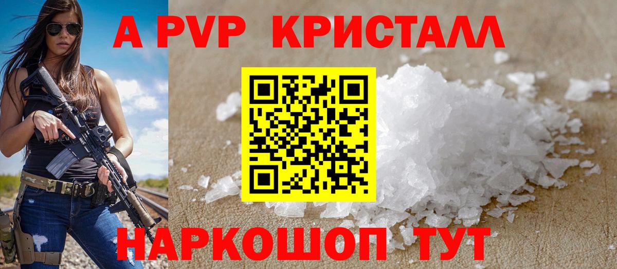 A-PVP СК Реутов