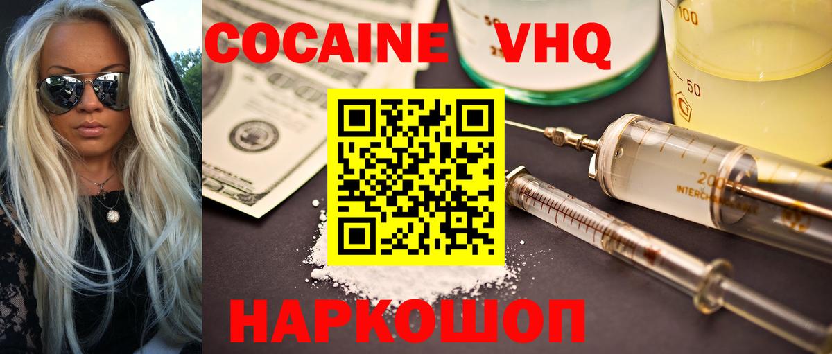 Cocaine  COCAIN 98%  КОКАИН VHQ  Вход с VPN  Реутов 