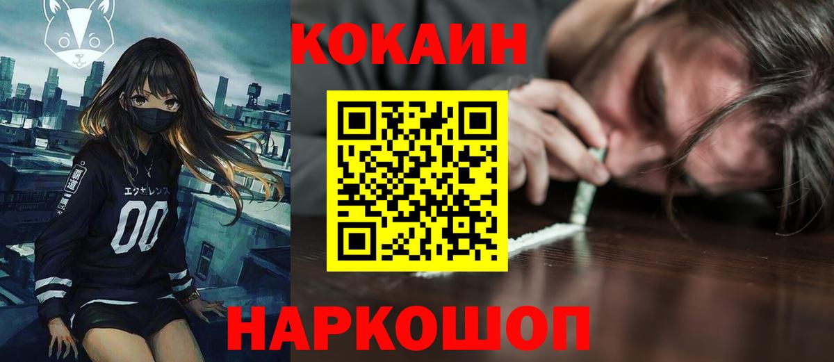 Cocaine Columbia Реутов