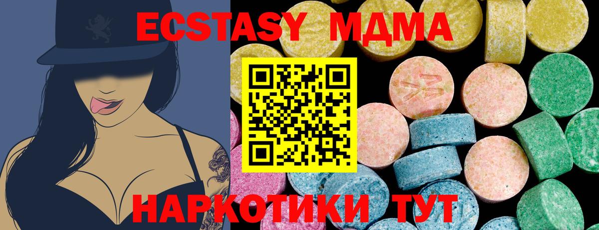 Экстази ешки Реутов