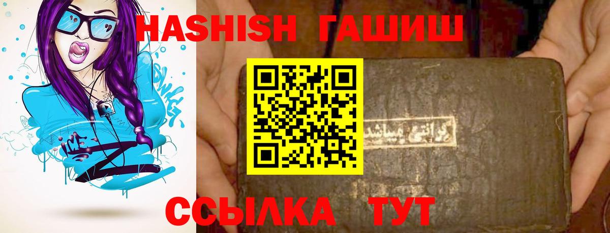 Гашиш hashish Реутов