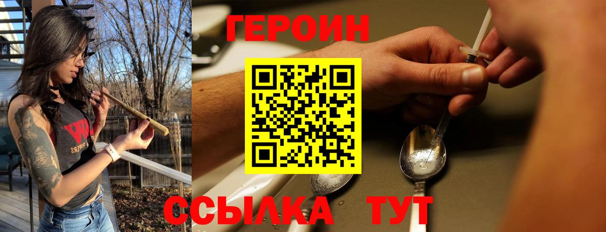 ГЕРОИН хмурый  Вход с VPN  Реутов 