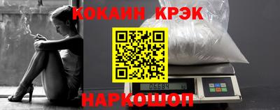 кокаин Северобайкальск