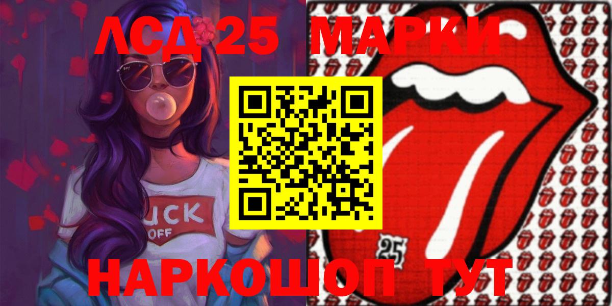 ЛСД экстази  Вход с VPN  Реутов  ЛСД экстази ecstasy  LSD-25 экстази ecstasy 