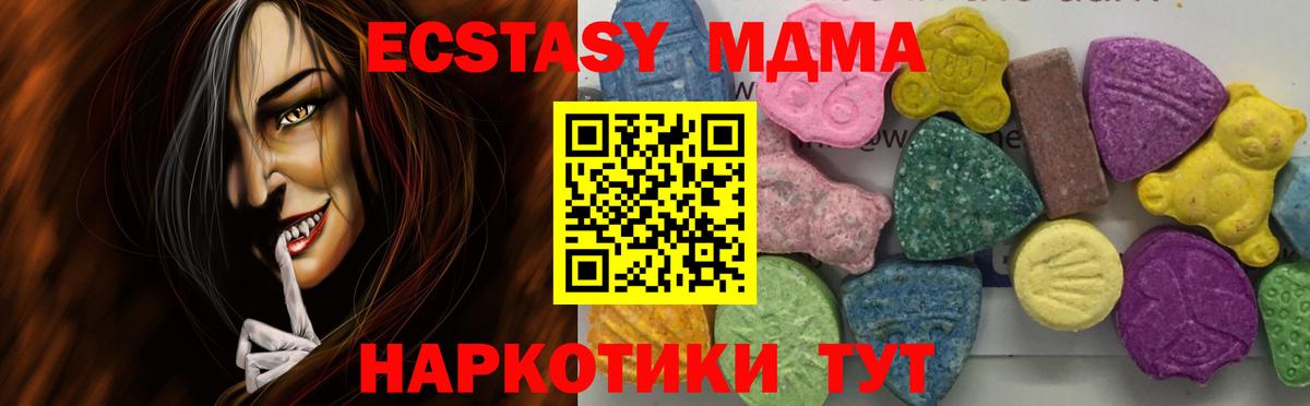МДМА молли  Вход с VPN  Реутов  МДМА crystal 