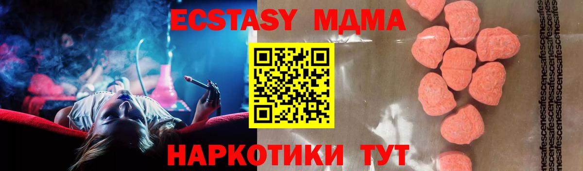 MDMA crystal Реутов