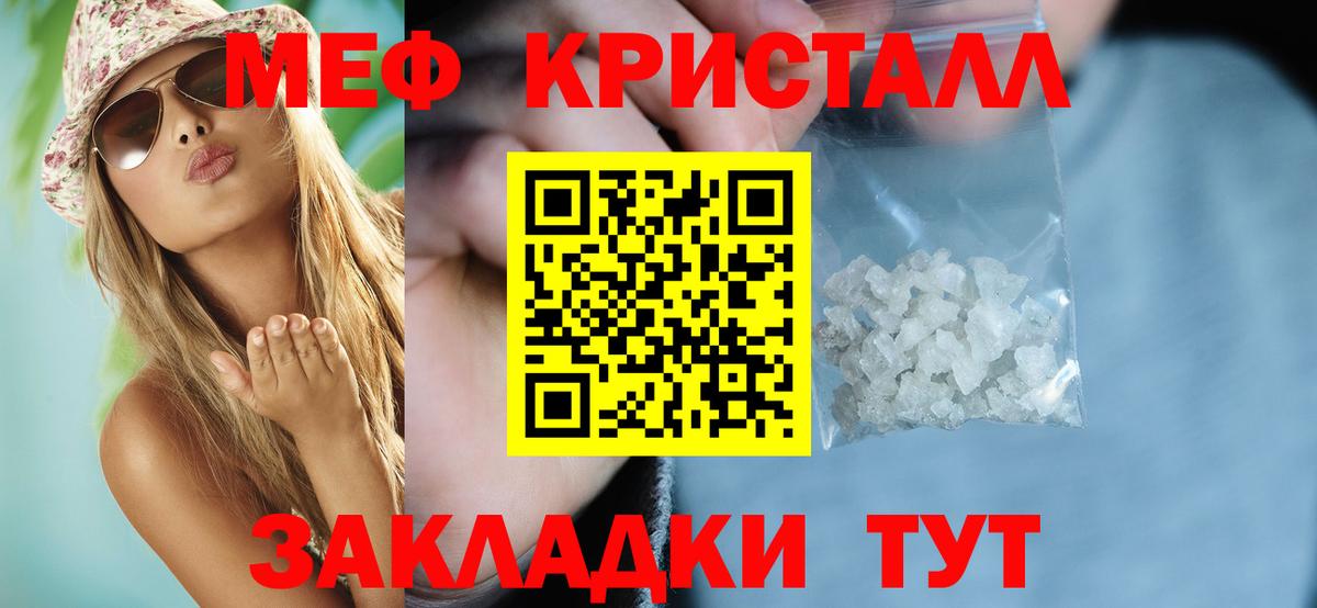 Меф мука Реутов