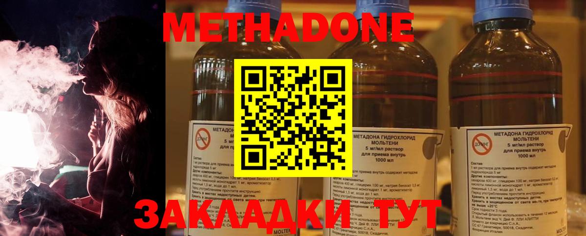 МЕТАДОН белоснежный Реутов