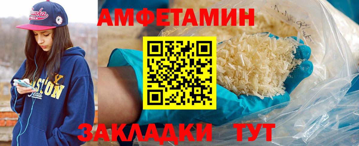 МЕТАМФЕТАМИН кристалл  Вход с VPN  Реутов 