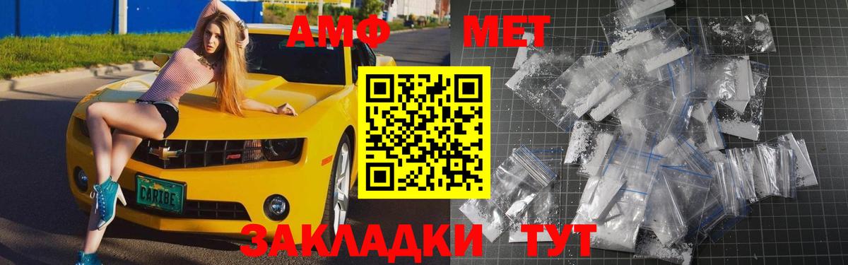 Первитин винт Реутов