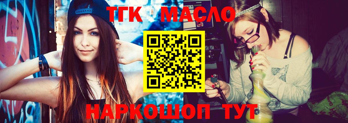 ТГК Wax Реутов