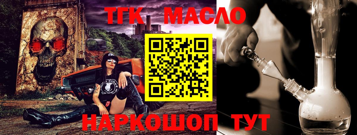 Реутов  Дистиллят ТГК гашишное масло  ТГК жижа  Вход с VPN 